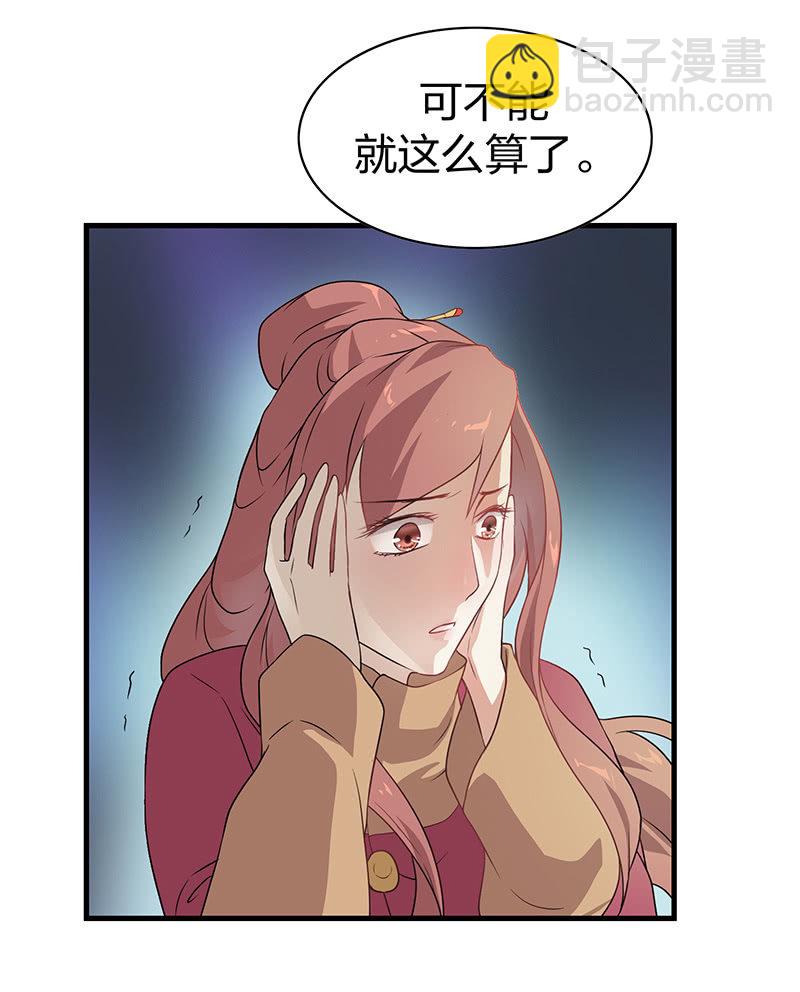 孤鸾照镜&middot;十四(1/2)-第43话