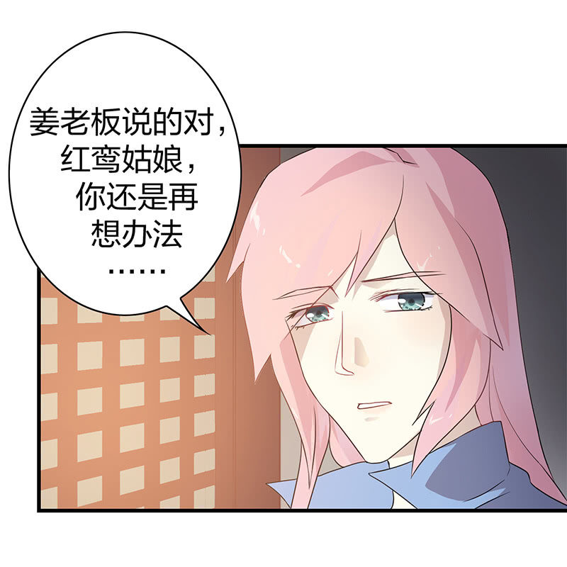 孤鸾照镜&middot;十四(1/2)-第43话