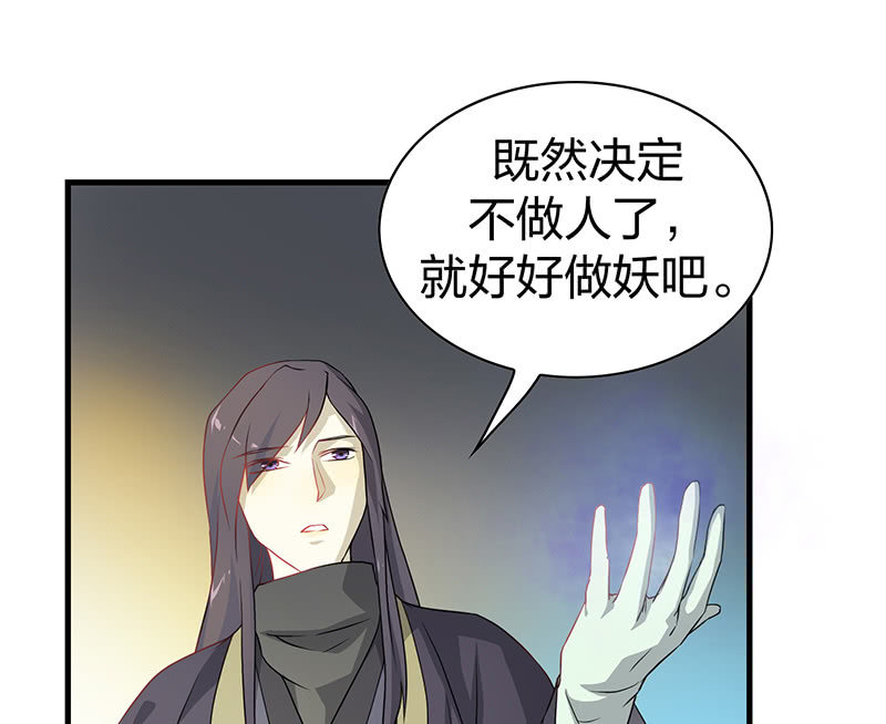 孤鸾照镜&middot;十四(1/2)-第43话