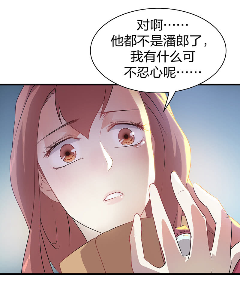 孤鸾照镜&middot;十四(1/2)-第43话