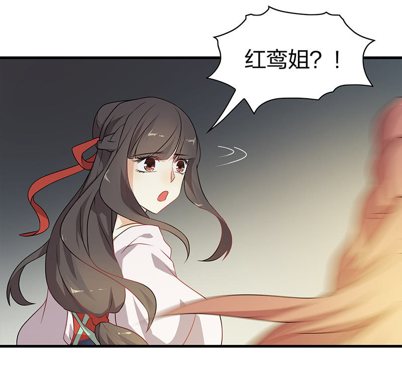 孤鸾照镜&middot;十四(1/2)-第43话