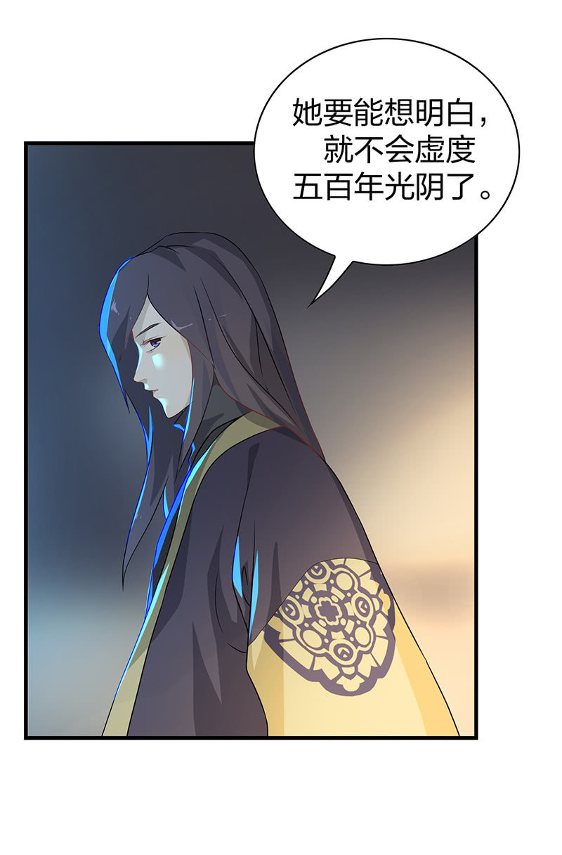 孤鸾照镜&middot;十四(1/2)-第43话