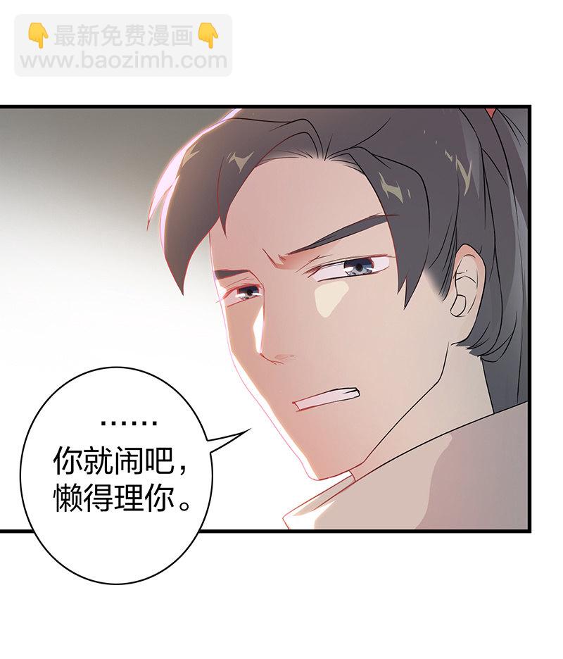 孤鸾照镜&middot;十四(1/2)-第43话