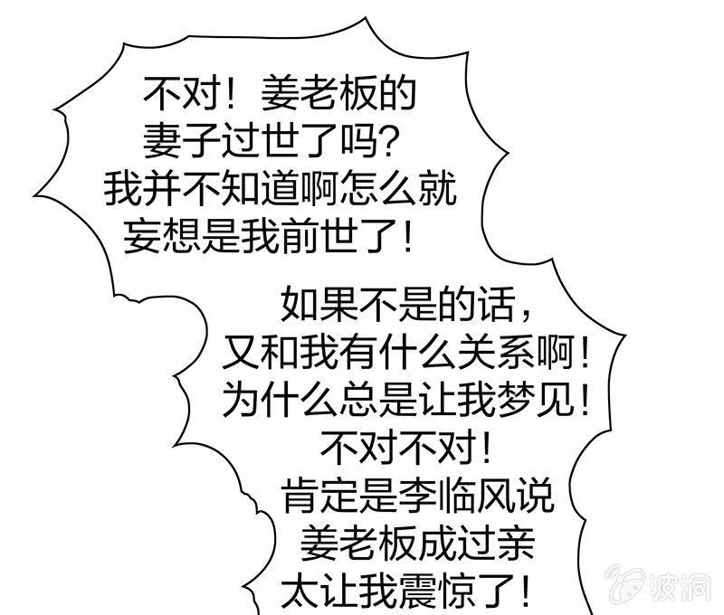 瑤臺鏡 - 孤鸞照鏡·十六(1/2) - 7