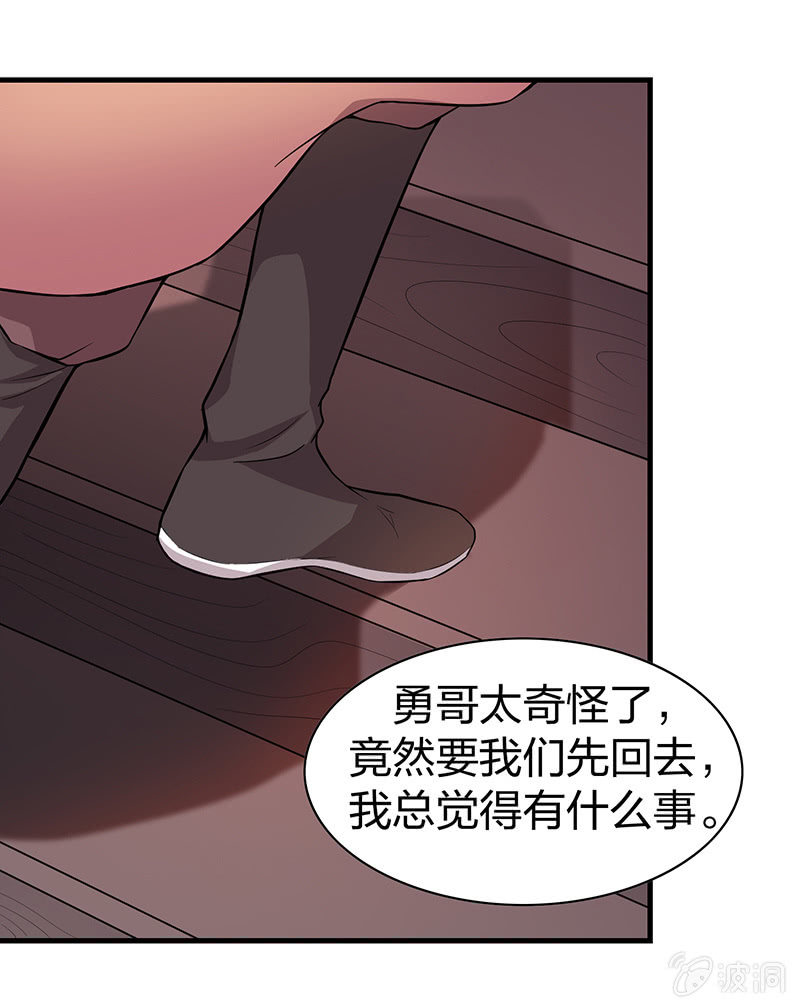 瑤臺鏡 - 孤鸞照鏡·十六(1/2) - 5