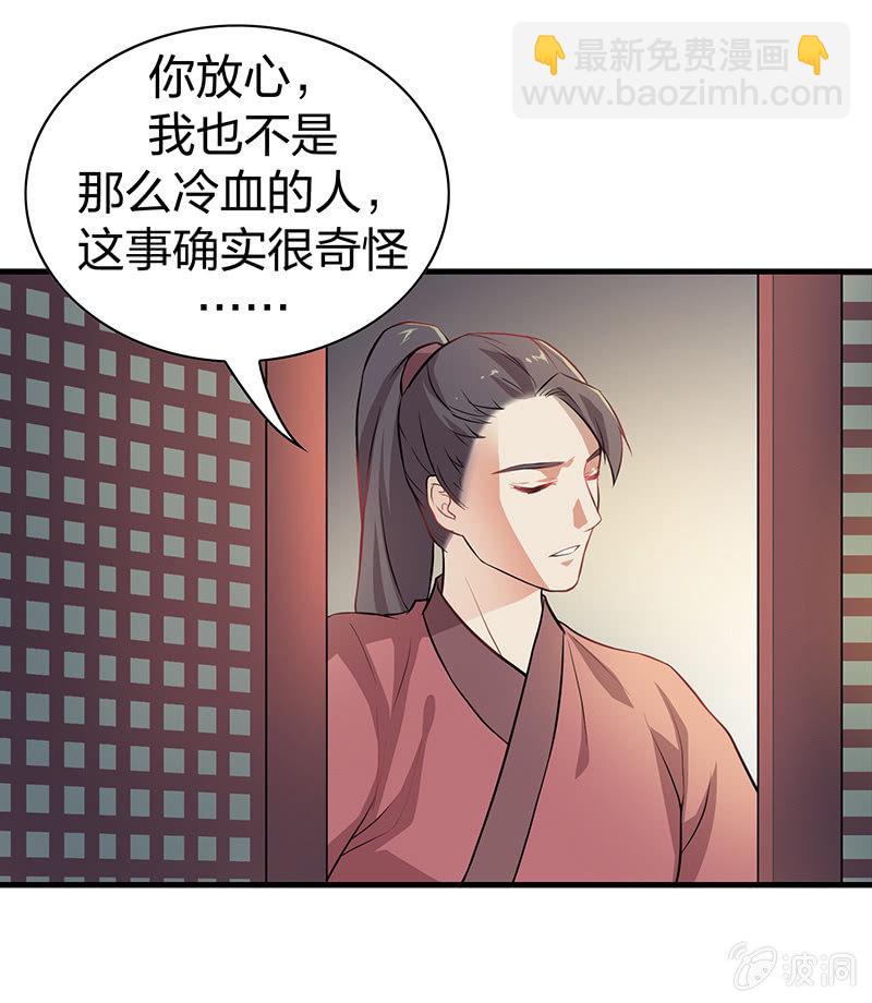 瑤臺鏡 - 孤鸞照鏡·十六(1/2) - 7