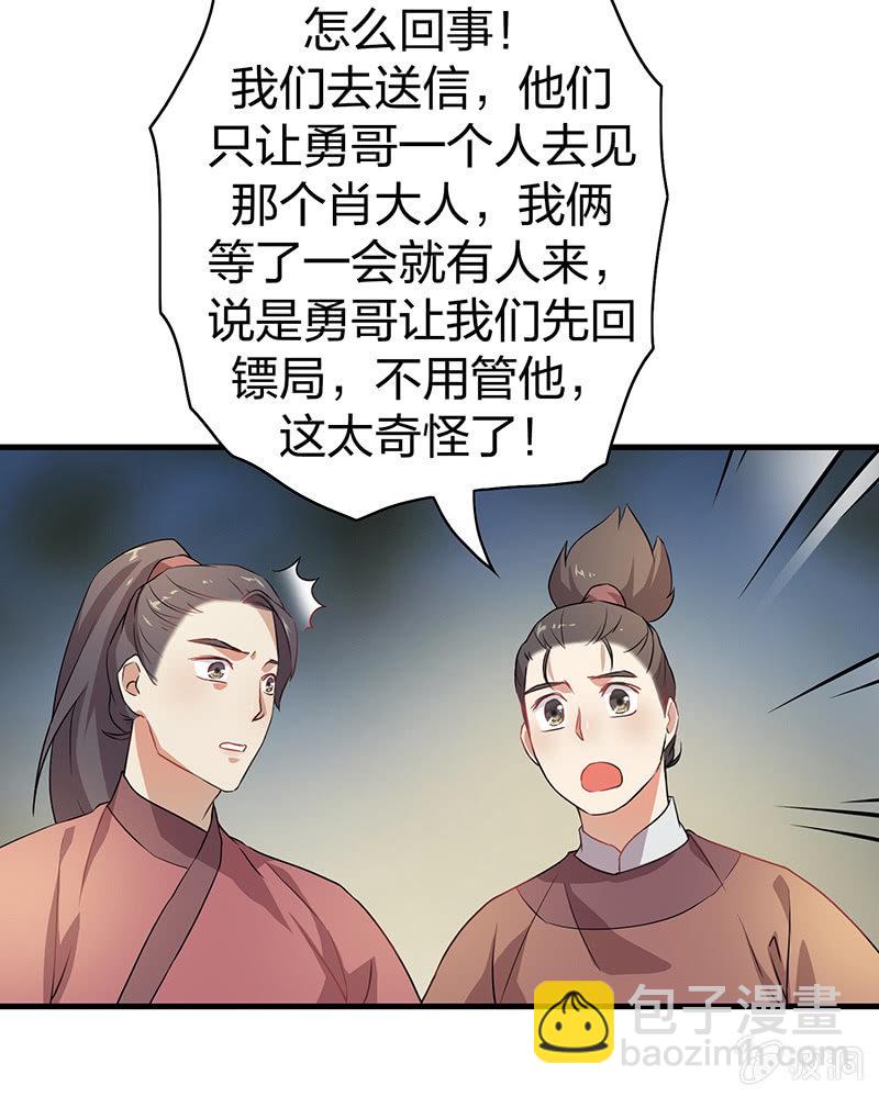 瑤臺鏡 - 孤鸞照鏡·十六(1/2) - 3