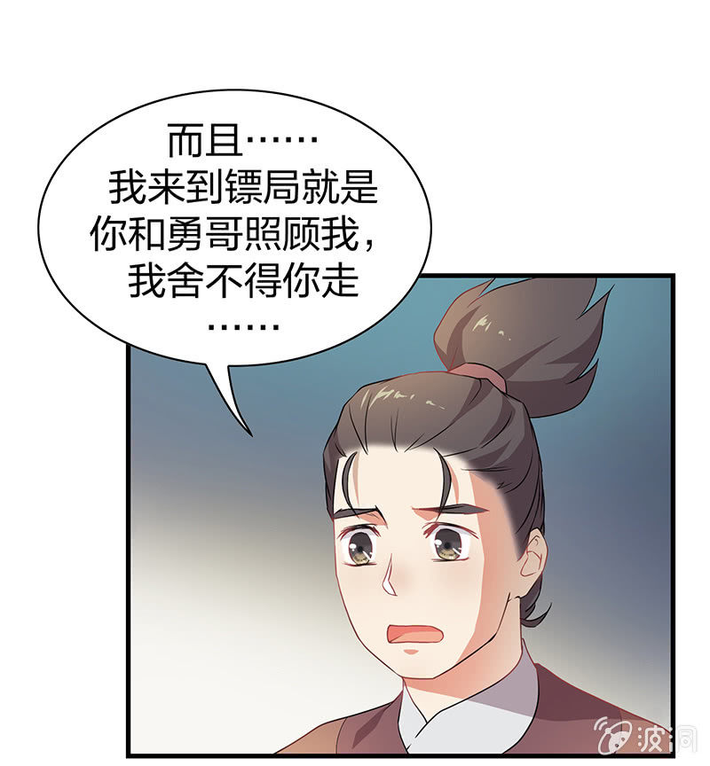 瑤臺鏡 - 孤鸞照鏡·十六(1/2) - 5