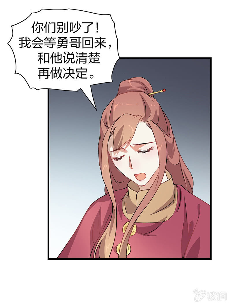 瑤臺鏡 - 孤鸞照鏡·十六(1/2) - 7