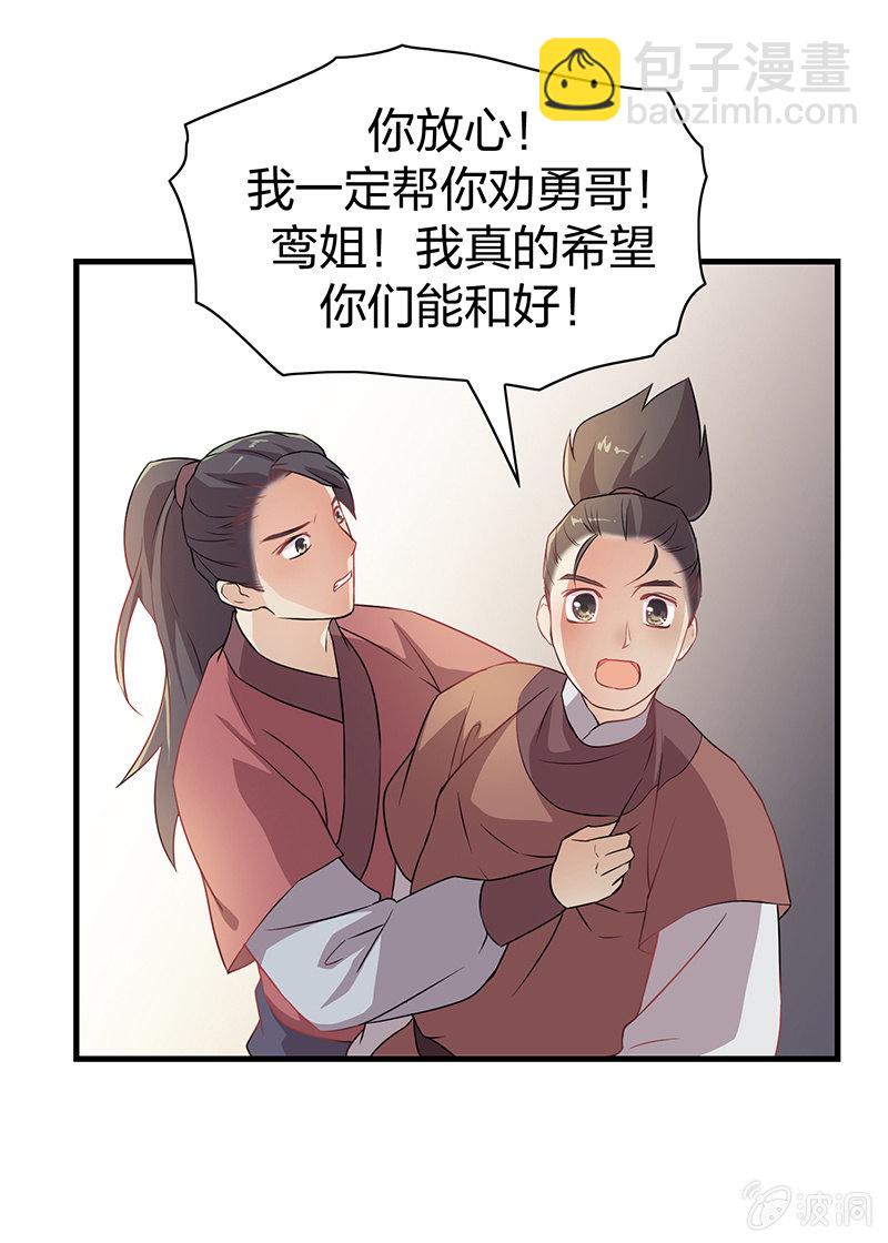 瑤臺鏡 - 孤鸞照鏡·十六(1/2) - 1