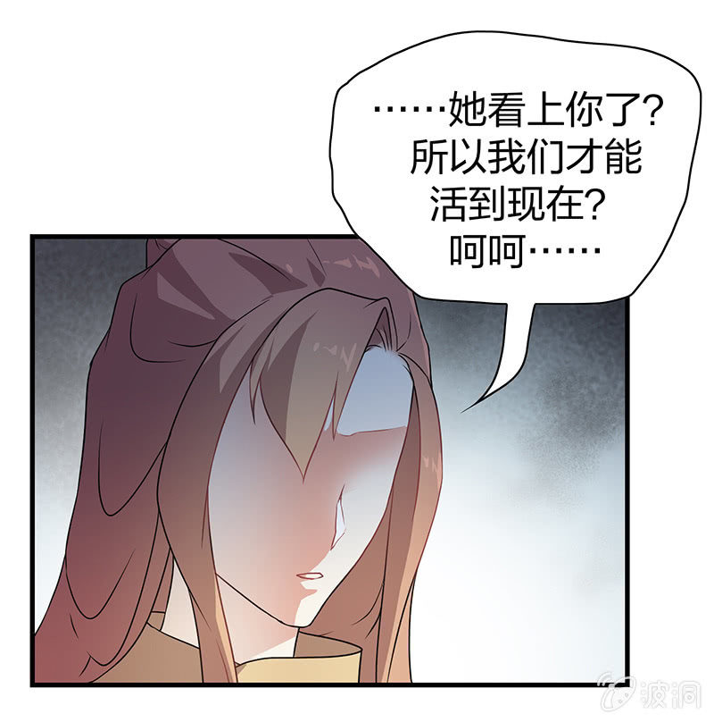 瑤臺鏡 - 孤鸞照鏡·十六(2/2) - 3