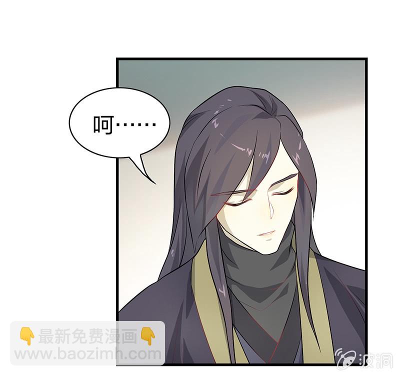 孤鸾照镜&middot;十八(1/2)-第47话