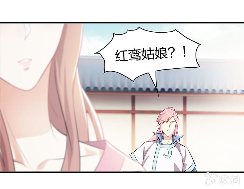 孤鸾照镜&middot;十八(1/2)-第47话