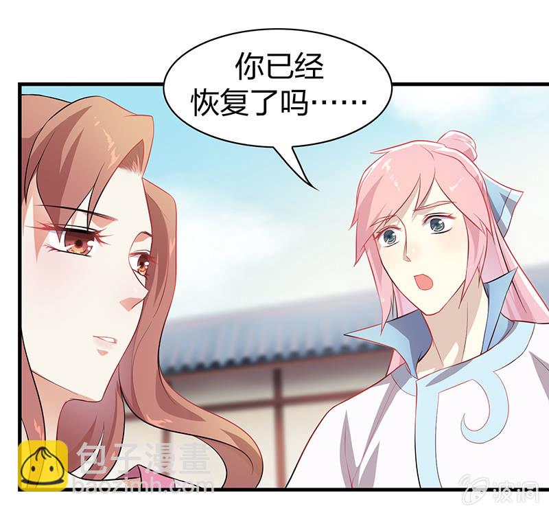 孤鸾照镜&middot;十八(1/2)-第47话