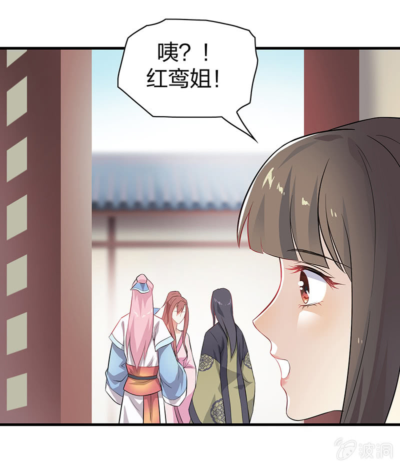 孤鸾照镜&middot;十八(1/2)-第47话