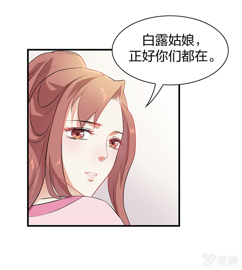 瑤臺鏡 - 孤鸞照鏡·十八(1/2) - 4