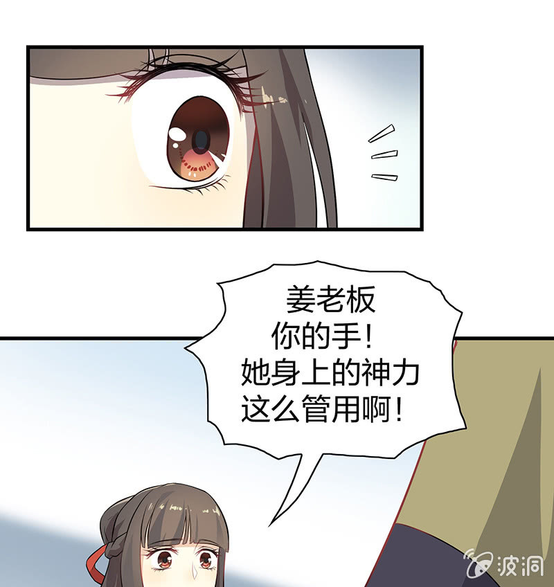 孤鸾照镜&middot;十八(1/2)-第47话