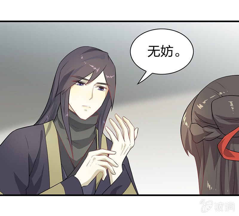 孤鸾照镜&middot;十八(1/2)-第47话