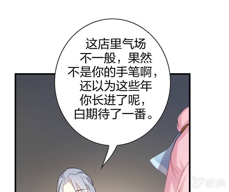 登木求鱼&middot;二(1/2)-第49话