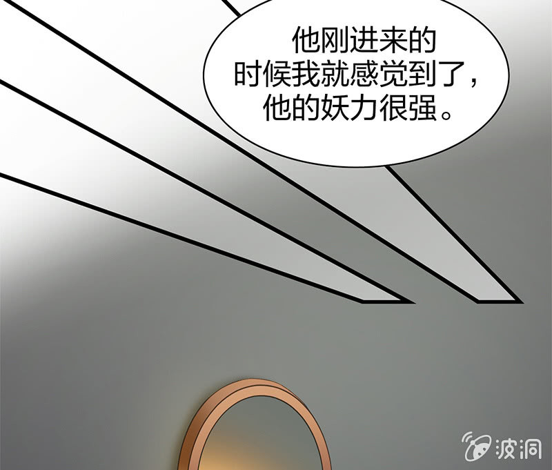 登木求鱼&middot;二(1/2)-第49话