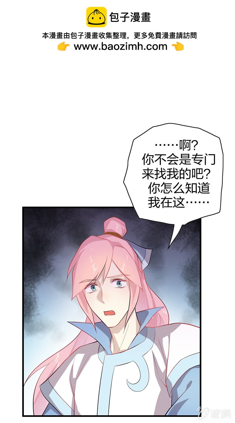 登木求鱼&middot;二(1/2)-第49话