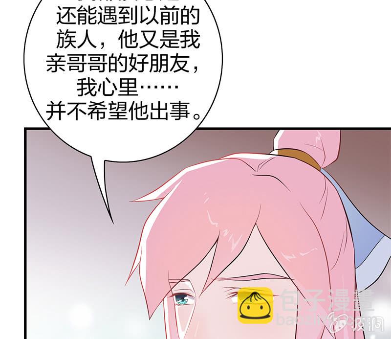 登木求鱼&middot;二(1/2)-第49话