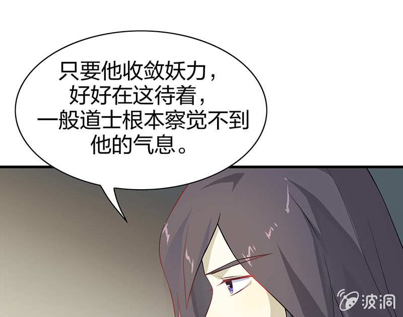 登木求鱼&middot;二(1/2)-第49话