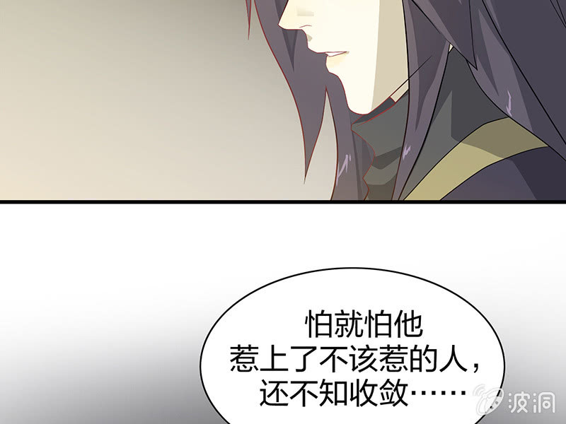 登木求鱼&middot;二(1/2)-第49话