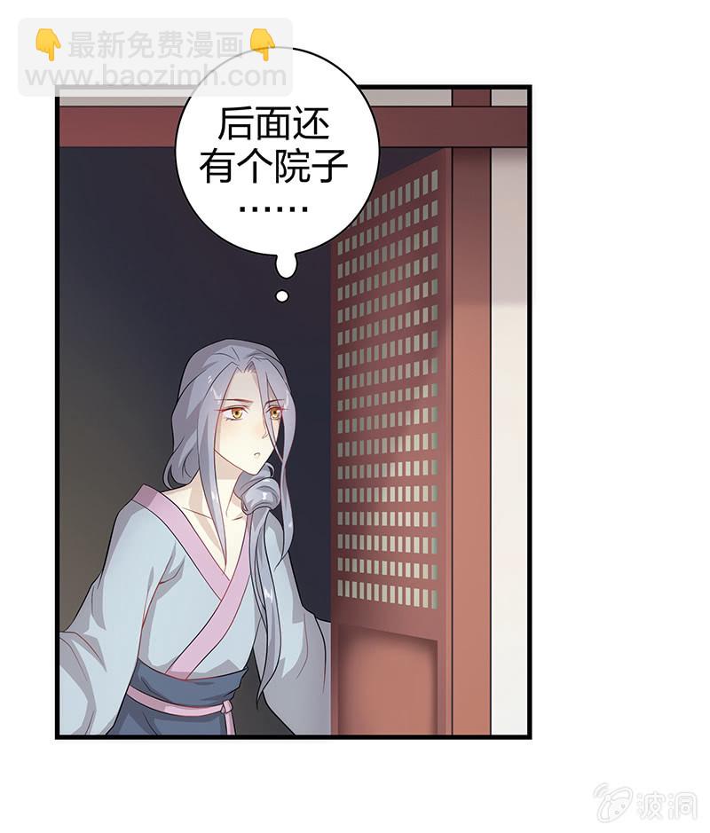 登木求鱼&middot;二(1/2)-第49话