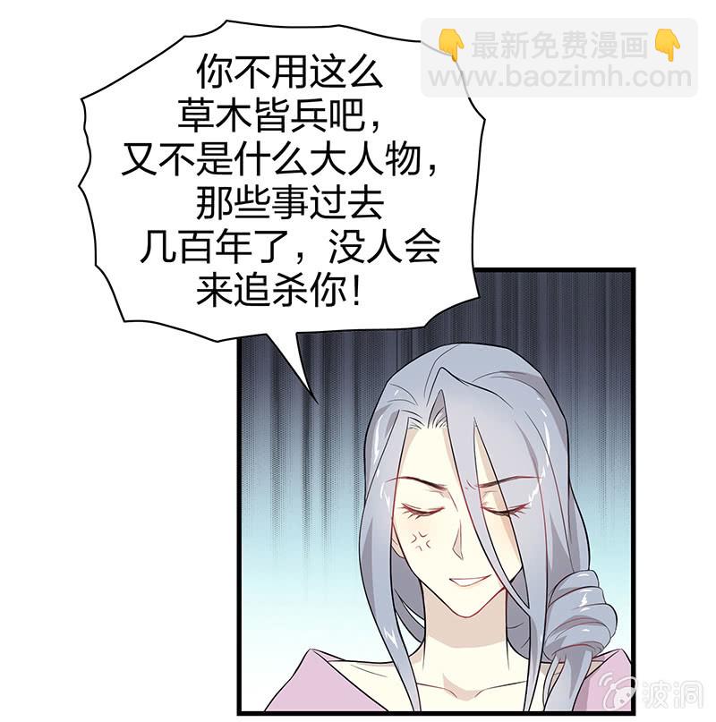 登木求鱼&middot;二(1/2)-第49话