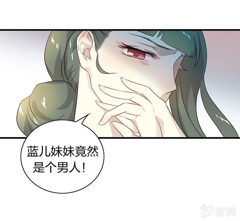 登木求鱼&middot;二(1/2)-第49话