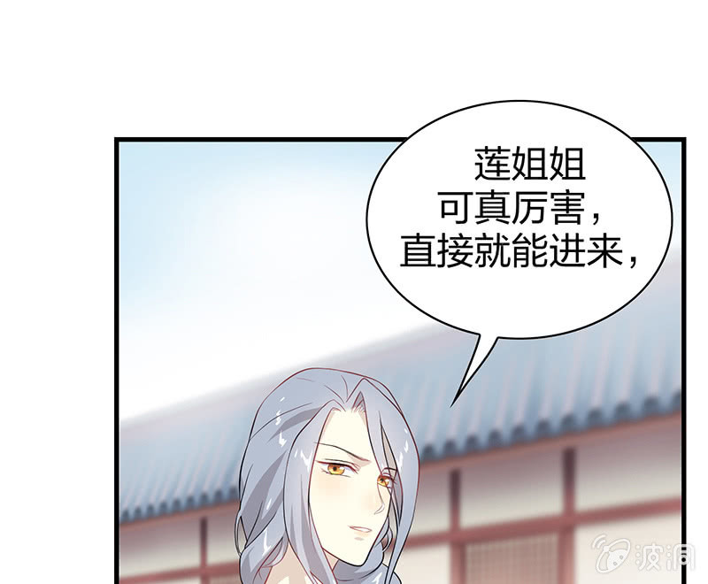 登木求鱼&middot;二(1/2)-第49话