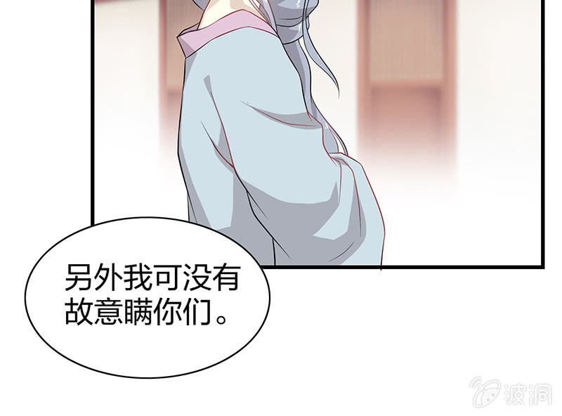 登木求鱼&middot;二(1/2)-第49话