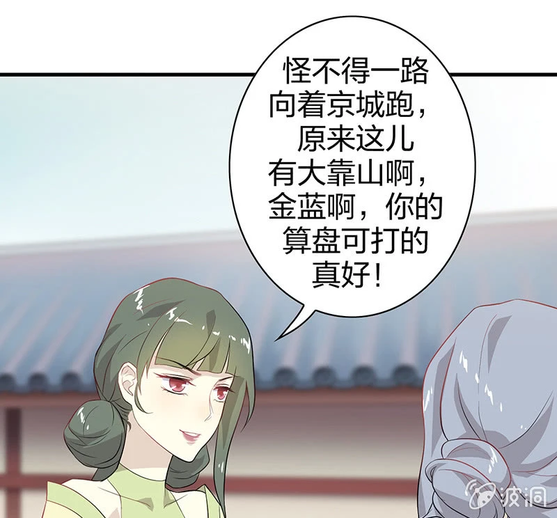 登木求鱼&middot;二(1/2)-第49话