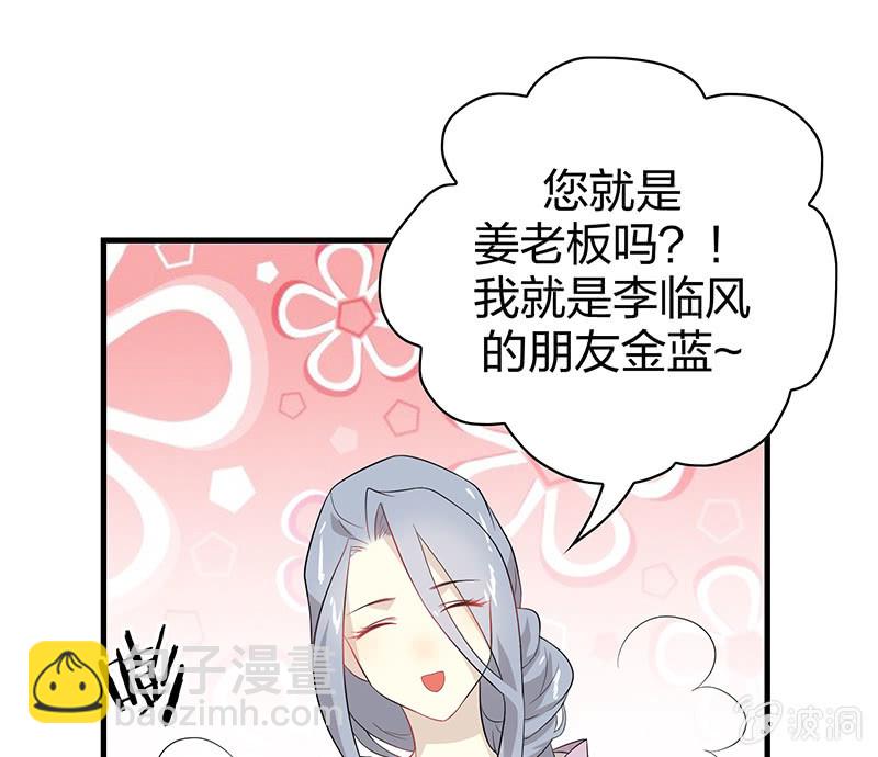 登木求鱼&middot;二(1/2)-第49话