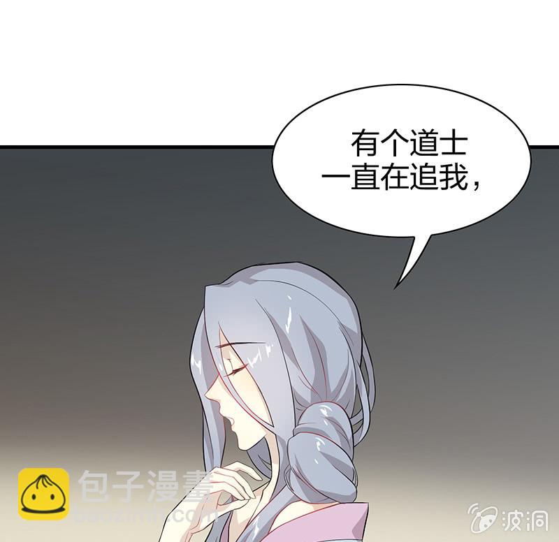 登木求鱼&middot;二(1/2)-第49话