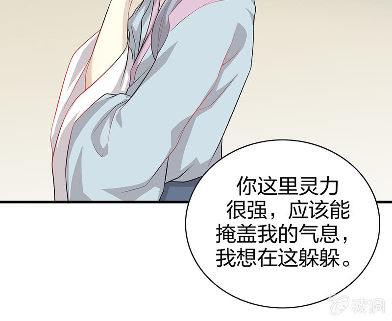 登木求鱼&middot;二(1/2)-第49话