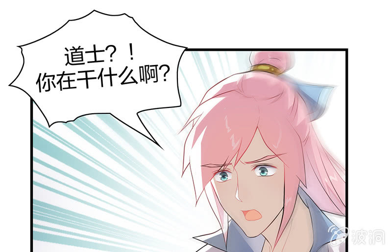 登木求鱼&middot;二(1/2)-第49话