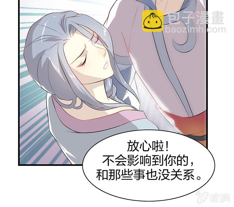 登木求鱼&middot;二(1/2)-第49话