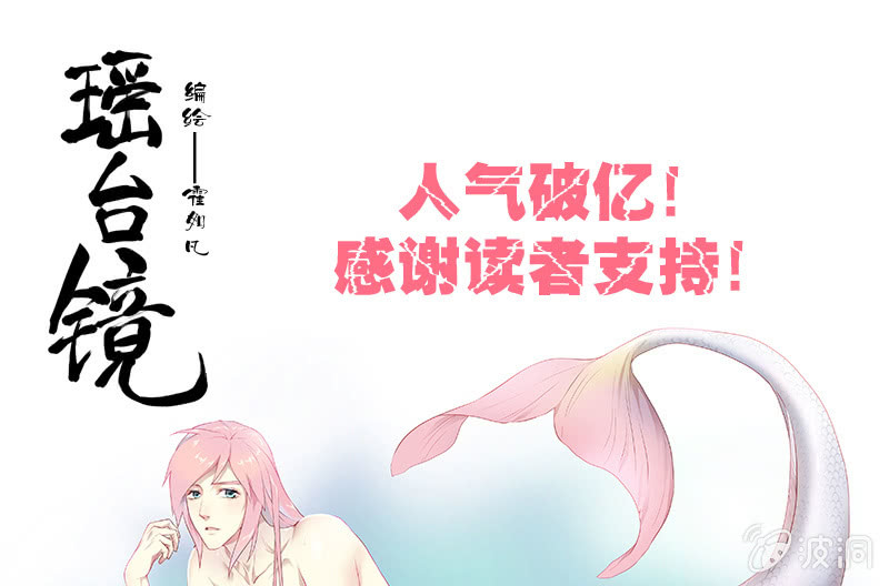 登木求鱼&middot;四(1/2)-第51话