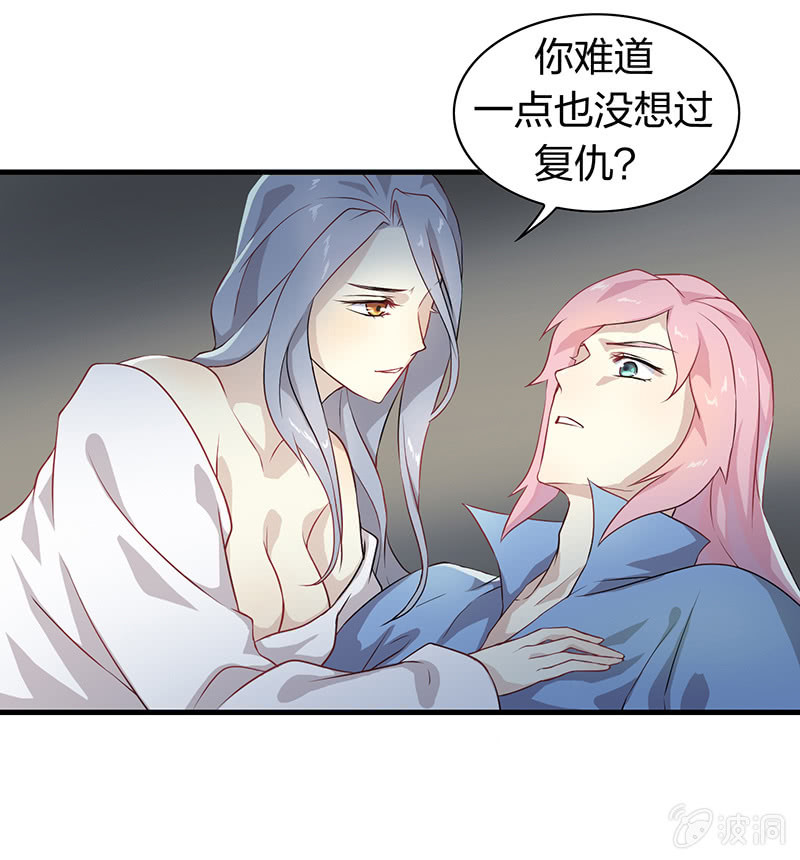 登木求鱼&middot;四(1/2)-第51话