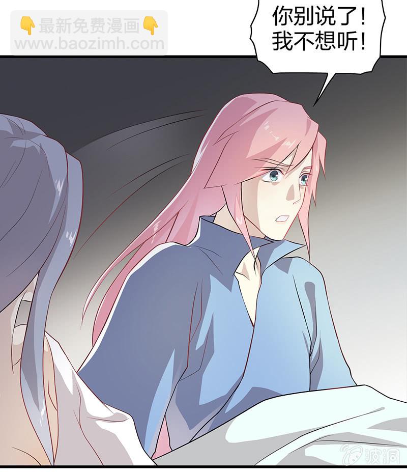 登木求鱼&middot;四(1/2)-第51话