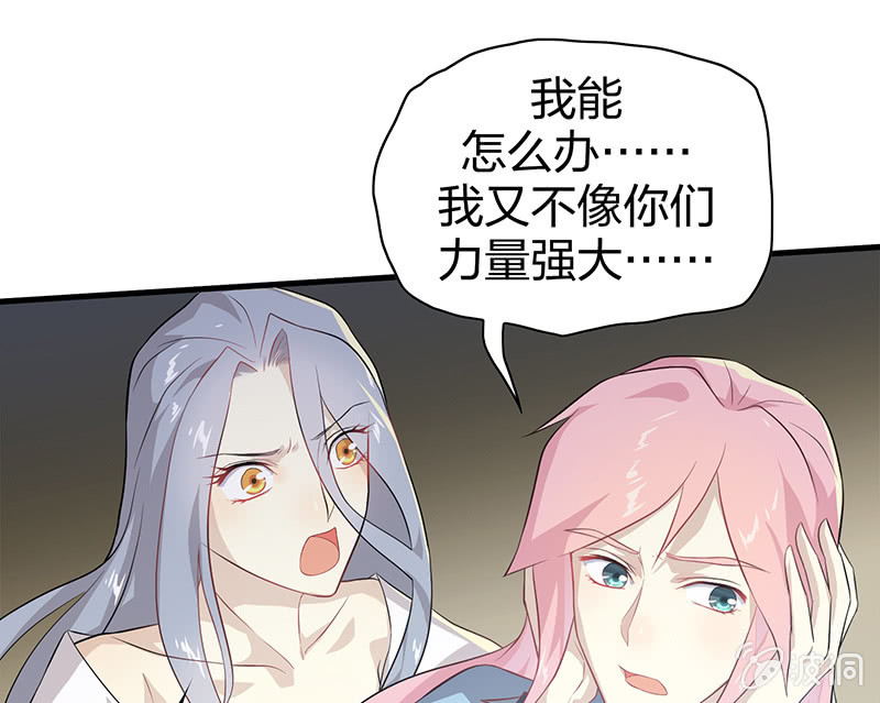 登木求鱼&middot;四(1/2)-第51话