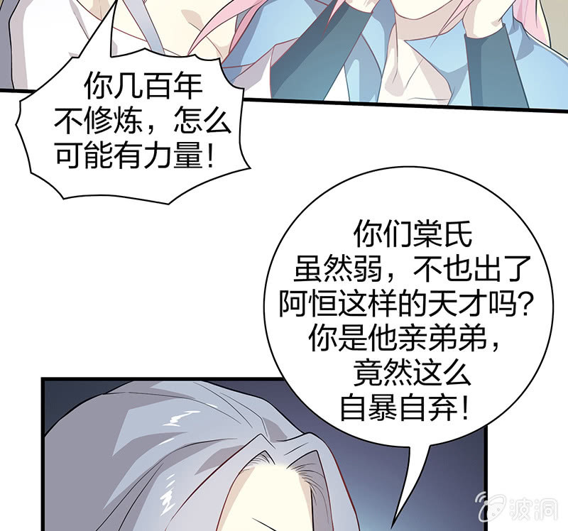 登木求鱼&middot;四(1/2)-第51话