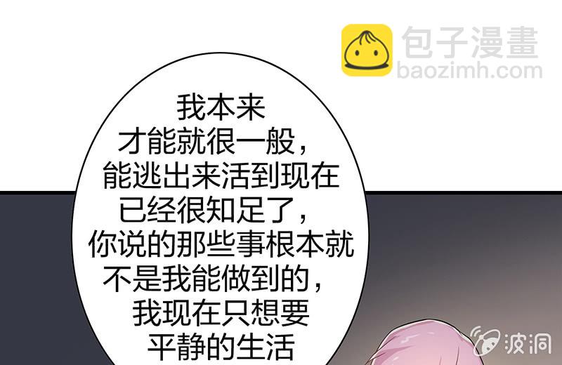 登木求鱼&middot;四(1/2)-第51话