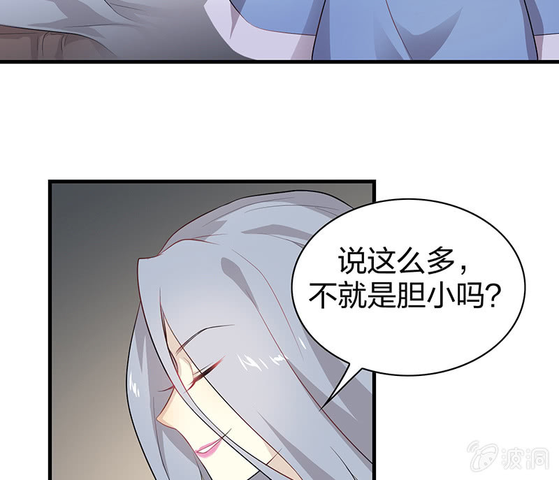 登木求鱼&middot;四(1/2)-第51话