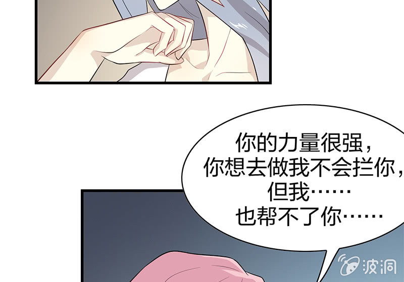 登木求鱼&middot;四(1/2)-第51话