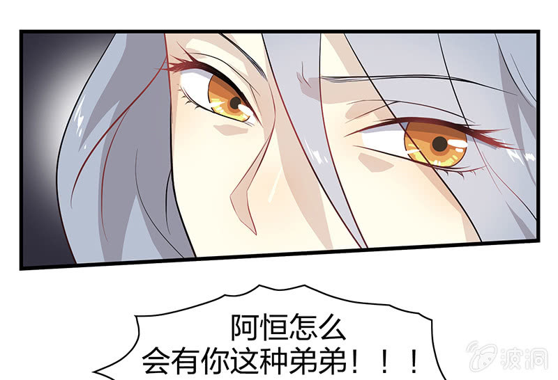 登木求鱼&middot;四(1/2)-第51话