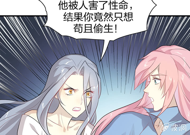 登木求鱼&middot;四(1/2)-第51话