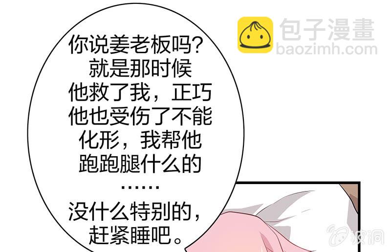 登木求鱼&middot;四(1/2)-第51话